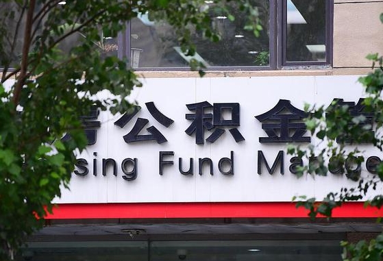2025个人贷款最新政策-沛县公积金代办平台